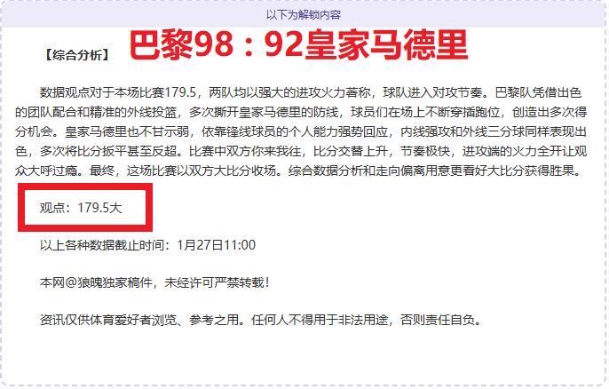 拜仁,法兰克福,凯恩独中两,立博体育官网,Ladbrokes,Sports,足球直播,篮球赛事,体育高清,NBA直播